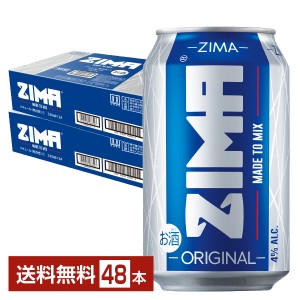 白鶴酒造 ZIMA ジーマ 330ml 缶 24本×2ケース（48本） チューハイ