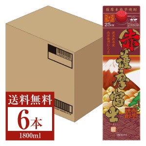 濱田酒造 本格芋焼酎 赤 薩摩富士 25度 紙パック 1800ml（1.8L） 6本 1ケース 芋焼酎 鹿児島