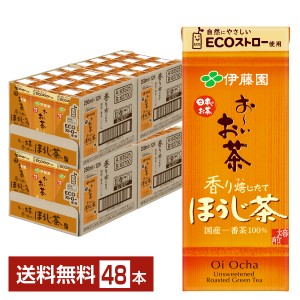 伊藤園 おーいお茶 ほうじ茶 250ml 紙パック 24本×2ケース（48本）