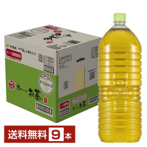 伊藤園 おーいお茶 緑茶 ラベルレス 2L （2000ml）ペットボトル 9本 1ケース