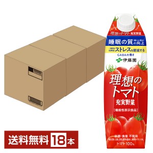 機能性表示食品 伊藤園 充実野菜 理想のトマト 1L 1000ml 紙パック 屋根型キャップ付容器 6本×3ケース（18本）