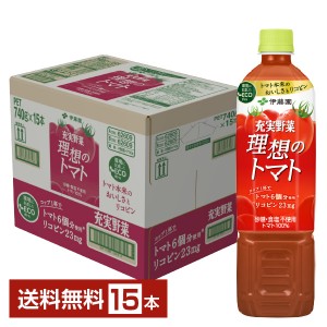 伊藤園 充実野菜 理想のトマト 740g ペットボトル 15本 1ケース トマトジュース