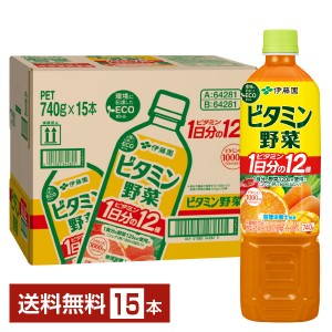 伊藤園 ビタミン野菜 740g ペットボトル 15本 1ケース