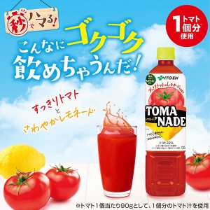 トマト飲料 | 伊藤園 トマネード 730g ペットボトル 15本 1ケース