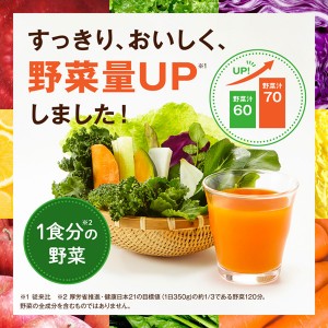 野菜ジュース｜カゴメ 野菜生活 100 オリジナル 200ml 紙パック 24本×3ケース（72本）