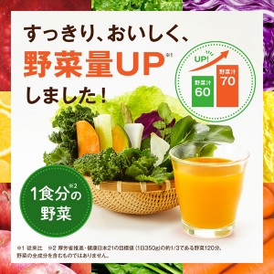 野菜ジュース｜カゴメ 野菜生活 100 マンゴーサラダ 720ml ペットボトル 15本 1ケース