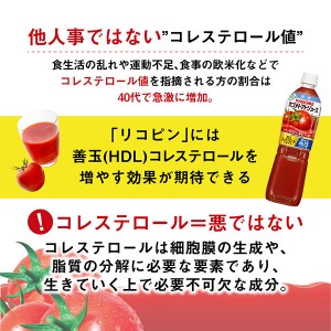 トマトジュース｜機能性表示食品 カゴメ トマトジュース 低塩 720ml ペットボトル 15本 1ケース