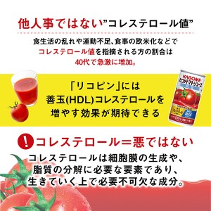 トマトジュース｜機能性表示食品 カゴメ トマトジュース 低塩 190g 缶 30本×3ケース（90本）