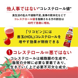 トマトジュース｜機能性表示食品 カゴメ トマトジュース 低塩 高リコピントマト使用 265ｇペットボトル 24本 1ケース