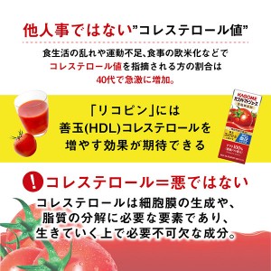 トマトジュース｜機能性表示食品 カゴメ トマトジュース 食塩無添加 200ml 紙パック 24本×2ケース（48本）