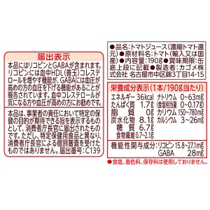トマトジュース｜機能性表示食品 カゴメ トマトジュース 食塩無添加 190g 缶 30本×3ケース（90本）