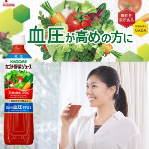 野菜ジュース｜機能性表示食品 カゴメ 野菜ジュース 720ml ペットボトル 15本 1ケース