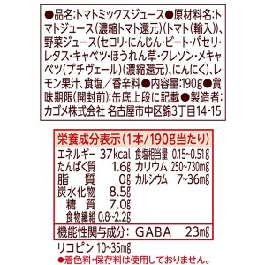 野菜ジュース｜機能性表示食品 カゴメ 野菜ジュース 低塩 190g 缶 30本×2ケース（60本）