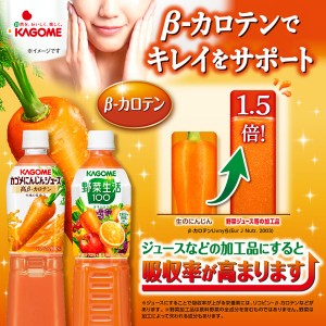 野菜ジュース｜カゴメ にんじんジュース 高ベータカロテン 720ml ペットボトル 15本 1ケース