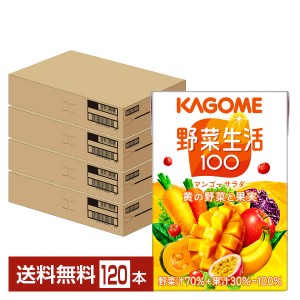 カゴメ 野菜生活100 マンゴーサラダ 100ml 紙パック 30本×4ケース（120本）