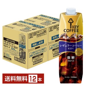 キーコーヒー リキッドコーヒー 微糖 テトラプリズマ 1L 1000ml 紙パック 6本×2ケース（12本）アイスコーヒー Key coffee
