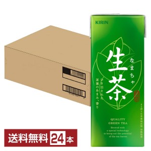 キリン 生茶 250ml 紙(LLスリム) 24本 1ケース