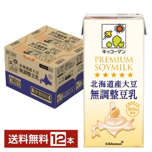 キッコーマン 北海道産大豆 無調整豆乳 1L 紙パック 1000ml 6本×2ケース（12本）