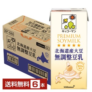 キッコーマン 北海道産大豆 無調整豆乳 1L 紙パック 1000ml 6本 1ケース