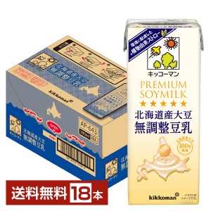 キッコーマン 北海道産大豆 無調整豆乳 200ml 紙パック 18本 1ケース