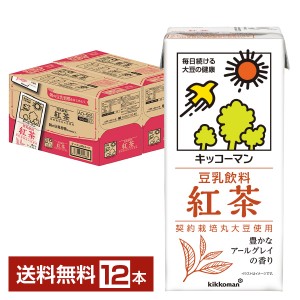 豆乳系飲料 | キッコーマン 豆乳飲料 紅茶 1L 紙パック 1000ml 6本×2ケース（12本）
