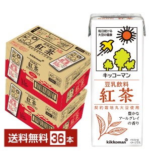 豆乳系飲料 | キッコーマン 豆乳飲料 紅茶 200ml 紙パック 18本×2ケース（36本）