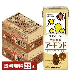 豆乳系飲料 | キッコーマン 豆乳飲料 アーモンド 200ml 紙パック 18本×2ケース（36本）
