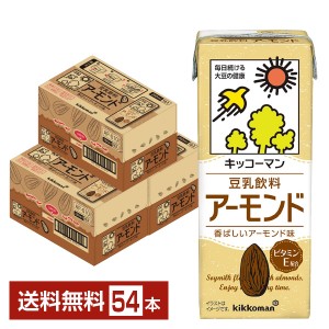 豆乳系飲料 | キッコーマン 豆乳飲料 アーモンド 200ml 紙パック 18本×3ケース（54本）