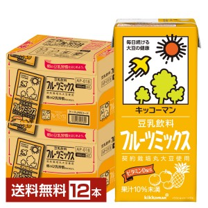 豆乳系飲料 | キッコーマン 豆乳飲料 フルーツミックス 1L 紙パック 1000ml 6本×2ケース（12本）