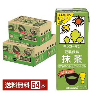 豆乳系飲料 | キッコーマン 豆乳飲料 抹茶 200ml 紙パック 18本×3ケース（54本）