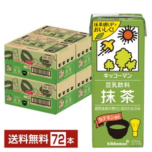 豆乳系飲料 | キッコーマン 豆乳飲料 抹茶 200ml 紙パック 18本×4ケース（72本）