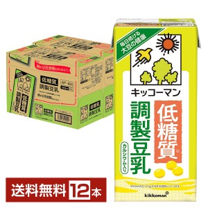 豆乳系飲料 | キッコーマン 低糖質 調製豆乳 1L 紙パック 1000ml 6本×2ケース（12本）