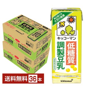 豆乳系飲料 | キッコーマン 低糖質 調製豆乳 200ml 紙パック 18本×2ケース（36本）