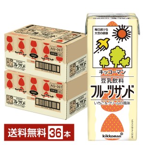 キッコーマン 豆乳飲料 フルーツサンド 200ml 紙パック 18本×2ケース（36本）