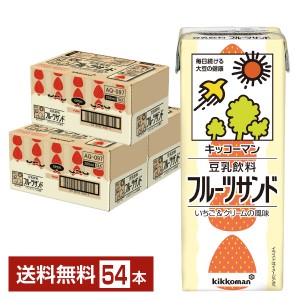 キッコーマン 豆乳飲料 フルーツサンド 200ml 紙パック 18本×3ケース（54本）