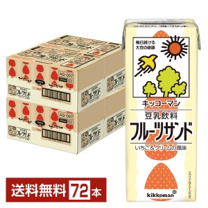 キッコーマン 豆乳飲料 フルーツサンド 200ml 紙パック 18本×4ケース（72本）