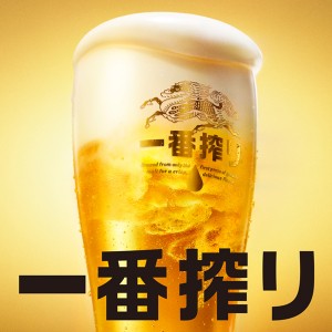 ビール｜キリン 一番搾り 生ビール 135ml 缶 30本 1ケース