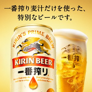 ビール｜キリン 一番搾り 生ビール 250ml 缶 24本 1ケース