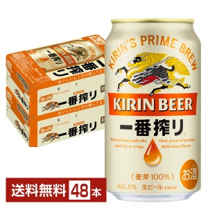 キリン 一番搾り 生缶ビール 350ml 缶 24本 2ケース 缶ビール | 酒類 