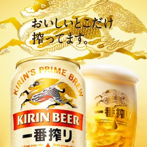 ビール｜キリン 一番搾り 生ビール 350ml 缶 24本×4ケース（96本）