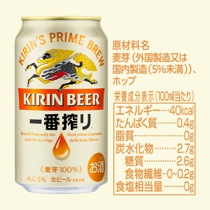 ビール｜キリン 一番搾り 生ビール 350ml 缶 24本 1ケース