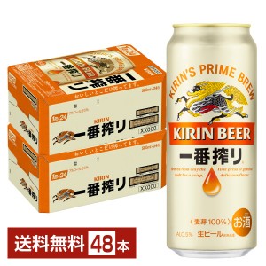 キリン 一番搾り 生ビール 500ml 缶 24本×2ケース（48本）