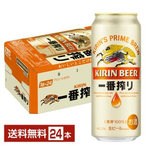 キリン 一番搾り 生ビール 500ml 缶 24本 1ケース