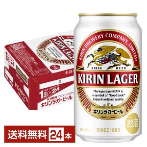 キリン ラガービール 350ml 缶 24本 1ケース