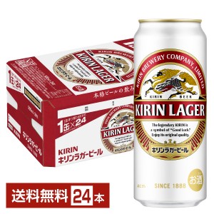 キリン ラガービール 500ml 缶 24本 1ケース