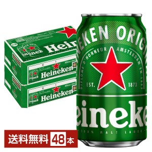 ハイネケン 350ml 缶 24本×2ケース（48本）