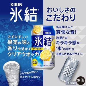 チューハイ｜キリン 氷結 シチリア産レモン 500ml 缶 24本×2ケース（48本）