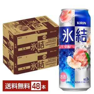 キリン 氷結 もも 桃 500ml 缶 24本×2ケース（48本）