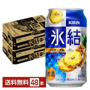キリン 氷結 パイナップル 350ml 缶 24本×2ケース（48本）