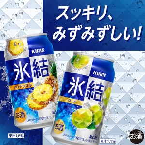 チューハイ｜キリン 氷結 パイナップル 350ml 缶 24本×2ケース（48本）